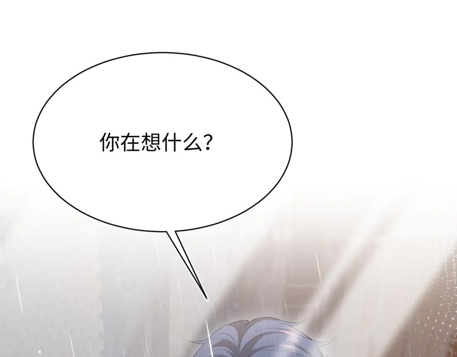 【快穿】绝美白莲在线教学 334 居家养伤 第44页