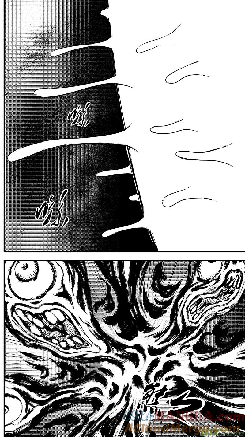 虎x鹤 妖师录 301 调查团出击 第10页