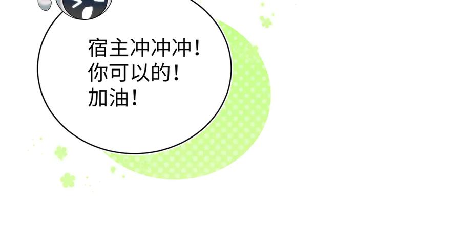 【快穿】绝美白莲在线教学 334 居家养伤 第14页