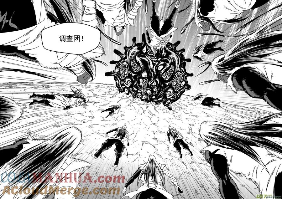虎x鹤 妖师录 301 调查团出击 第5页