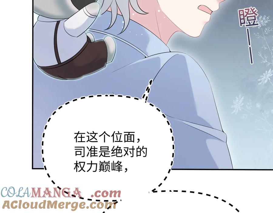 【快穿】绝美白莲在线教学 334 居家养伤 第7页