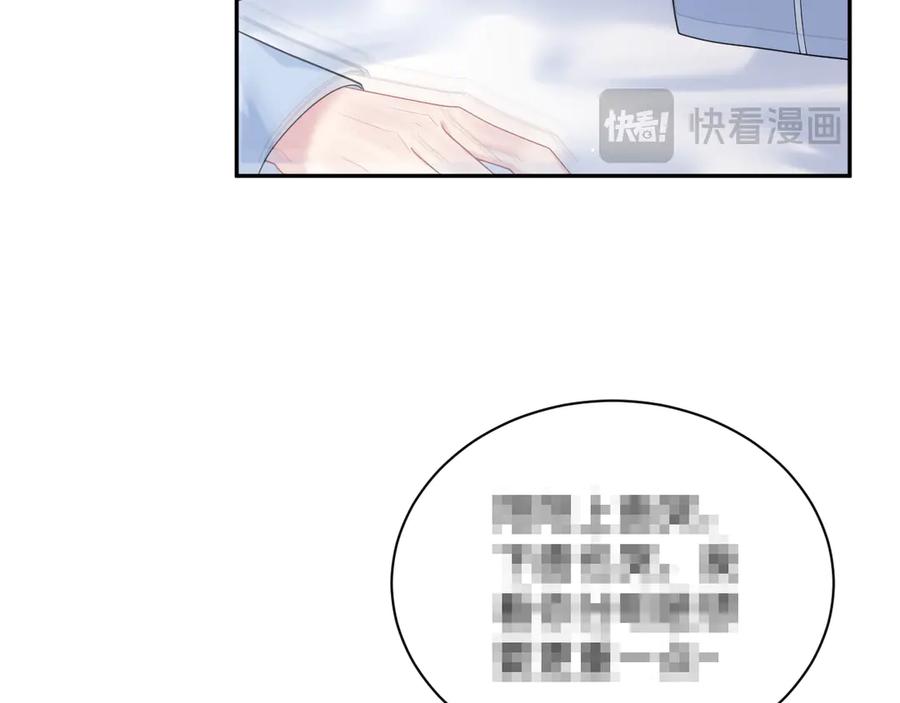 【快穿】绝美白莲在线教学 334 居家养伤 第71页