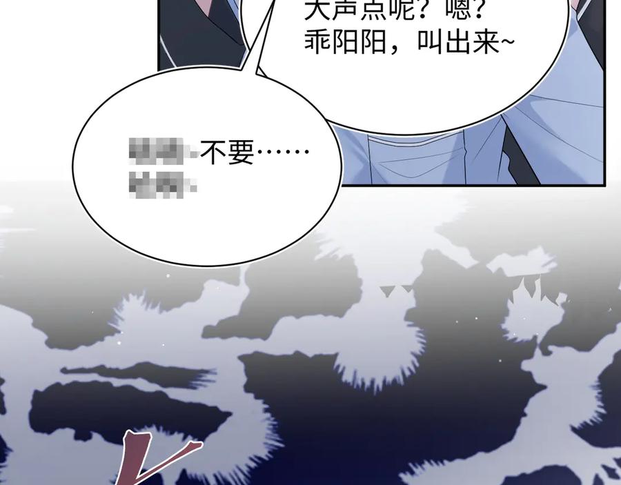 【快穿】绝美白莲在线教学 334 居家养伤 第78页