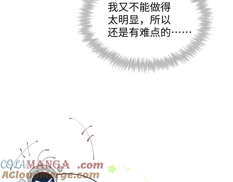 【快穿】绝美白莲在线教学 334 居家养伤 第13页