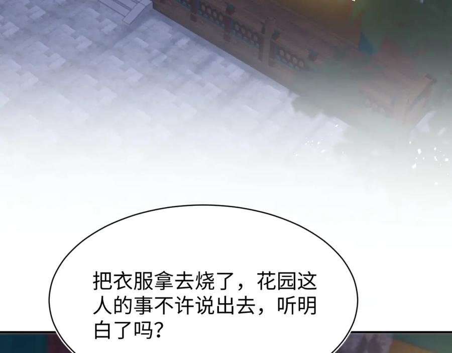 【快穿】绝美白莲在线教学 第32话 被伤害了求心疼~ 第7页