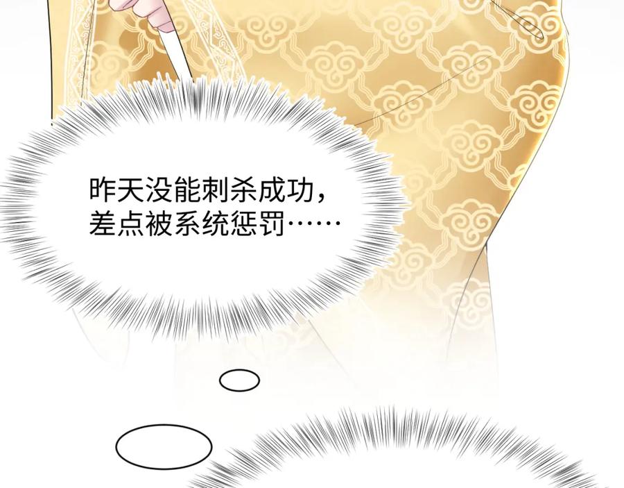 【快穿】绝美白莲在线教学 第32话 被伤害了求心疼~ 第16页