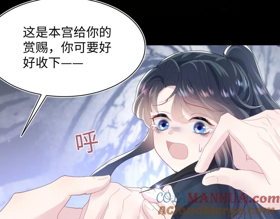 【快穿】绝美白莲在线教学 第32话 被伤害了求心疼~ 第105页