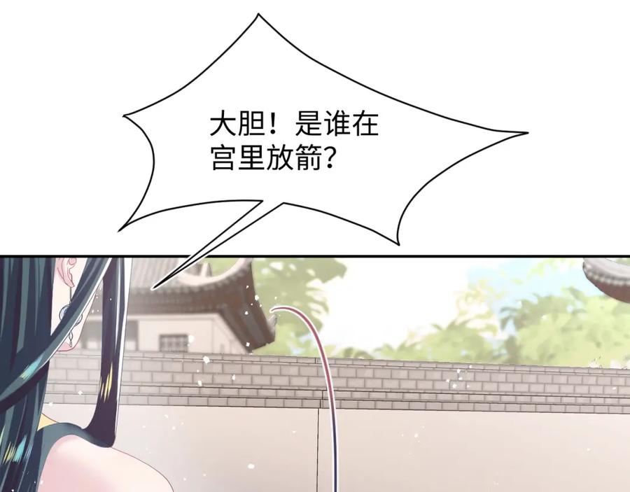 【快穿】绝美白莲在线教学 第32话 被伤害了求心疼~ 第36页