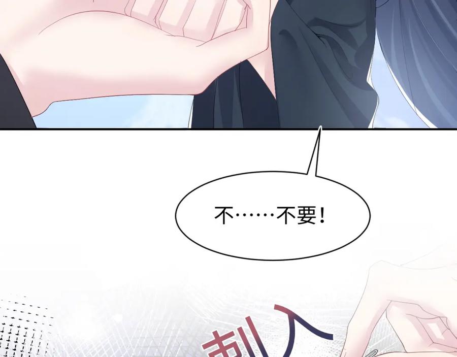 【快穿】绝美白莲在线教学 第32话 被伤害了求心疼~ 第106页