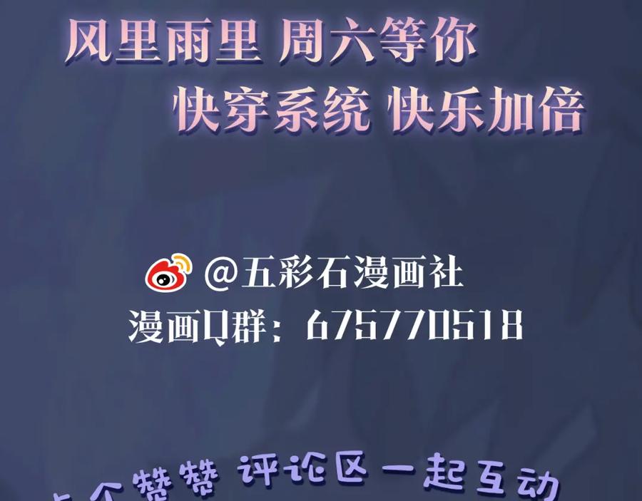 【快穿】绝美白莲在线教学 第32话 被伤害了求心疼~ 第120页