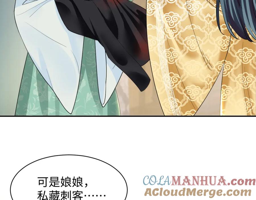 【快穿】绝美白莲在线教学 第32话 被伤害了求心疼~ 第9页