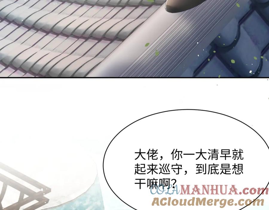 【快穿】绝美白莲在线教学 第32话 被伤害了求心疼~ 第25页