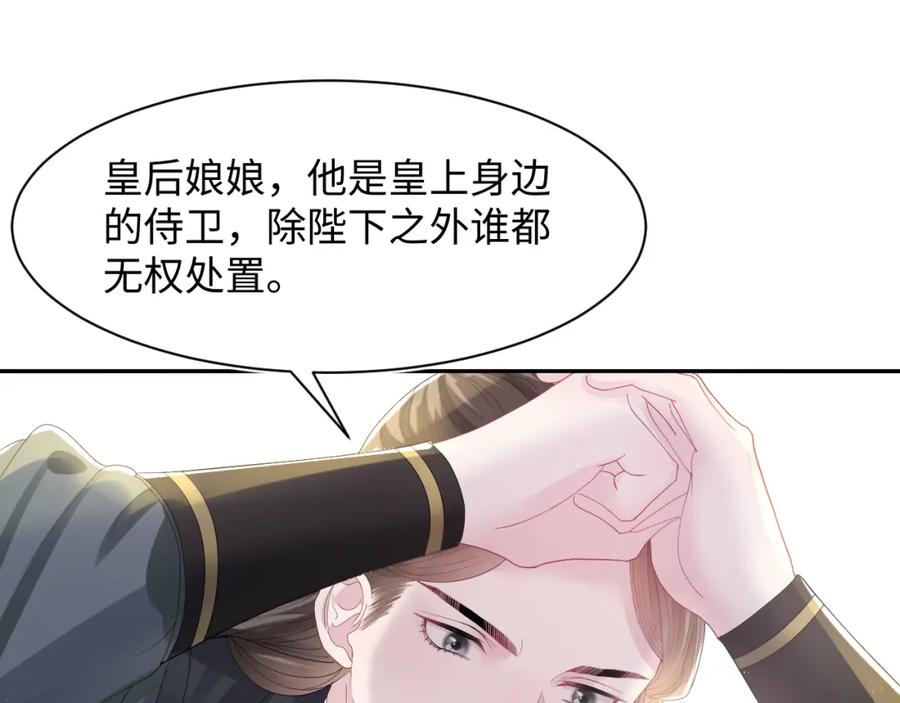 【快穿】绝美白莲在线教学 第32话 被伤害了求心疼~ 第66页