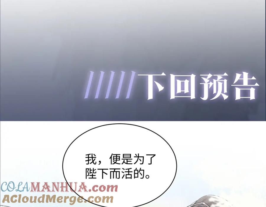 【快穿】绝美白莲在线教学 第32话 被伤害了求心疼~ 第113页