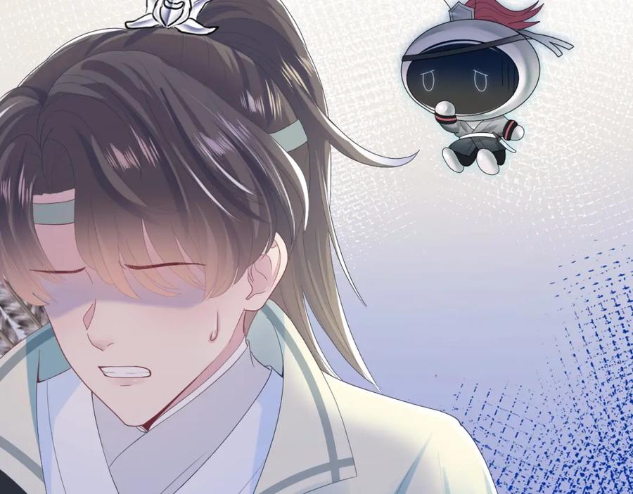 【快穿】绝美白莲在线教学 第32话 被伤害了求心疼~ 第58页