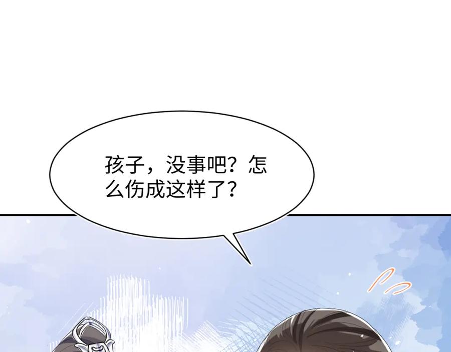 【快穿】绝美白莲在线教学 第32话 被伤害了求心疼~ 第72页