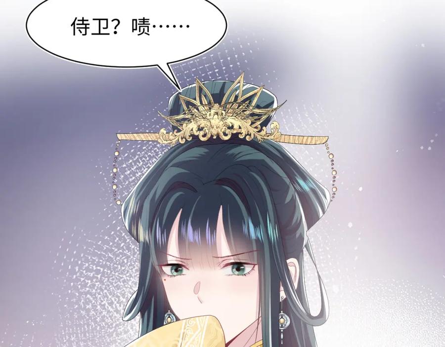 【快穿】绝美白莲在线教学 第32话 被伤害了求心疼~ 第68页