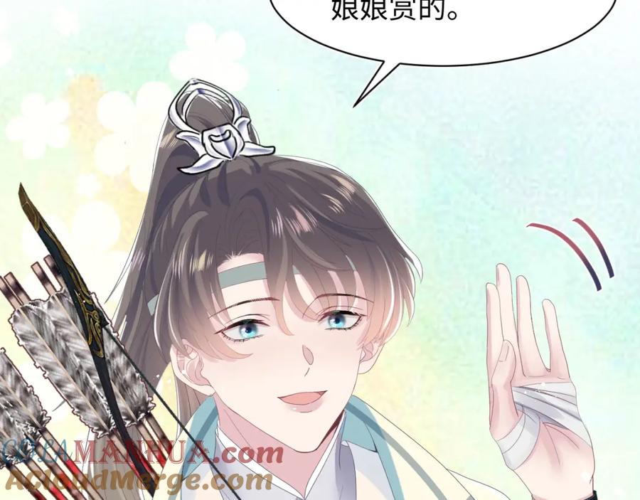 【快穿】绝美白莲在线教学 第32话 被伤害了求心疼~ 第93页