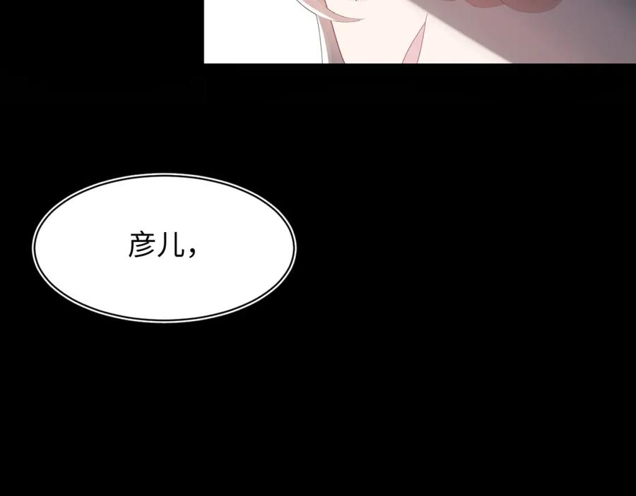 【快穿】绝美白莲在线教学 第32话 被伤害了求心疼~ 第102页