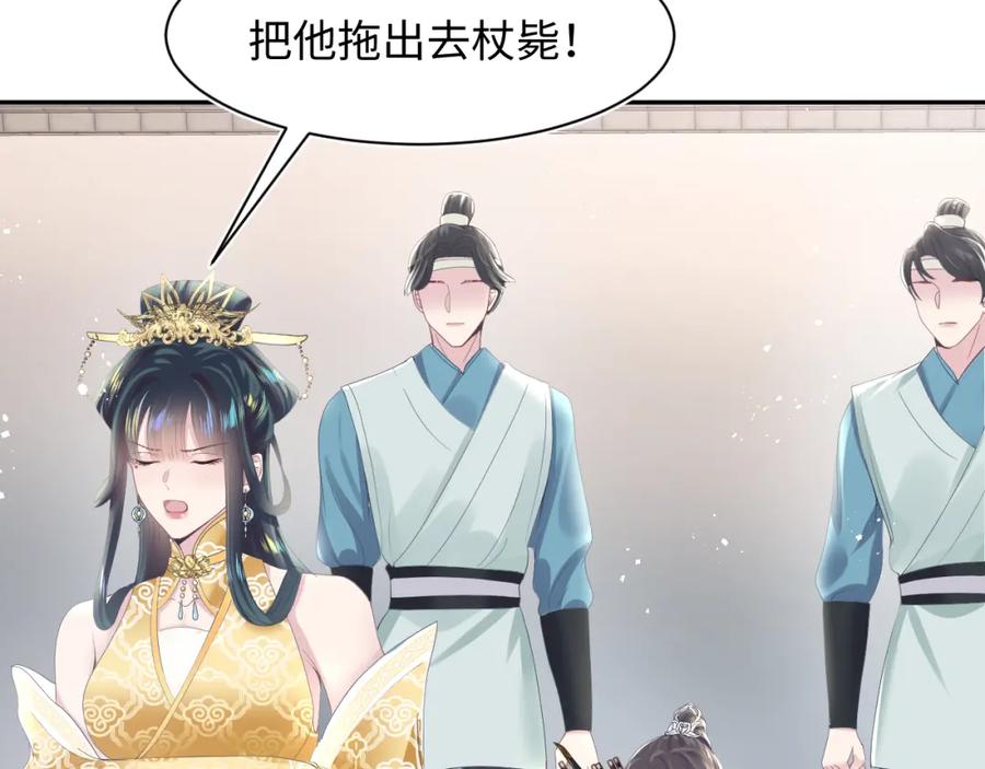 【快穿】绝美白莲在线教学 第32话 被伤害了求心疼~ 第47页