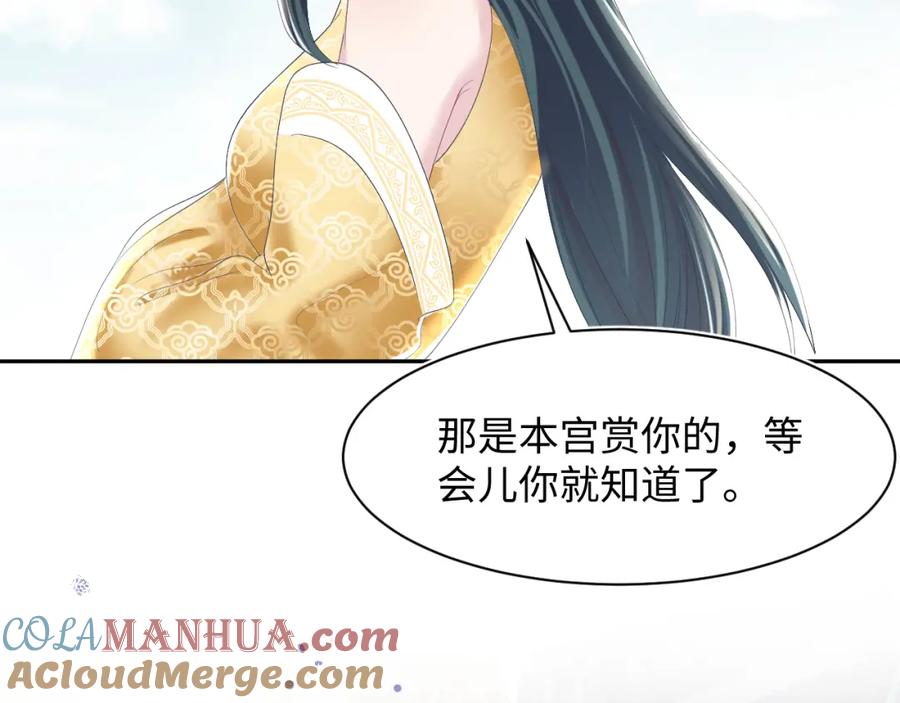【快穿】绝美白莲在线教学 第32话 被伤害了求心疼~ 第53页