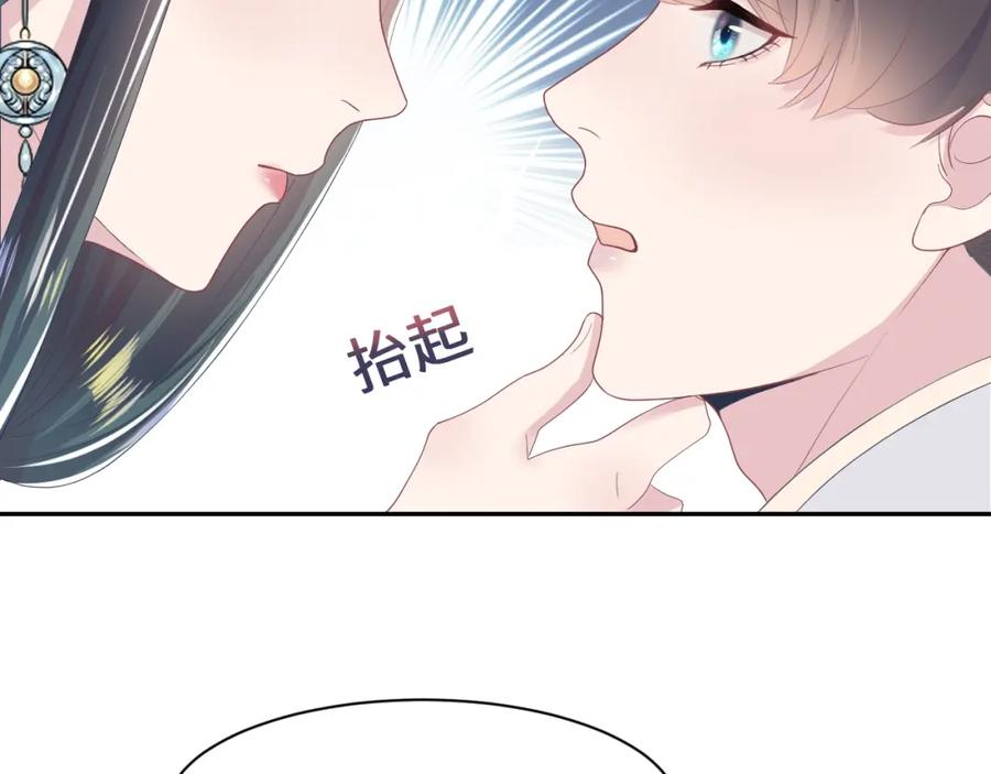 【快穿】绝美白莲在线教学 第32话 被伤害了求心疼~ 第46页
