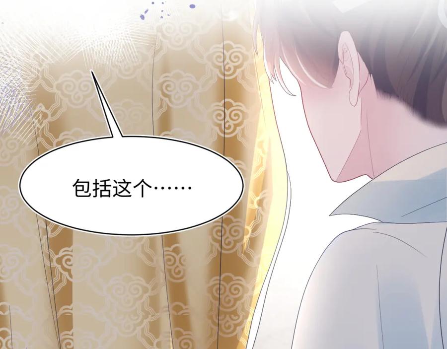 【快穿】绝美白莲在线教学 第32话 被伤害了求心疼~ 第54页