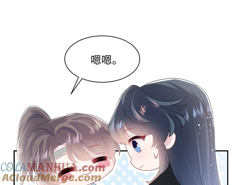 【快穿】绝美白莲在线教学 第32话 被伤害了求心疼~ 第97页