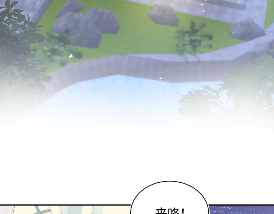 【快穿】绝美白莲在线教学 第32话 被伤害了求心疼~ 第84页