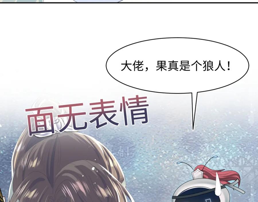 【快穿】绝美白莲在线教学 第32话 被伤害了求心疼~ 第86页