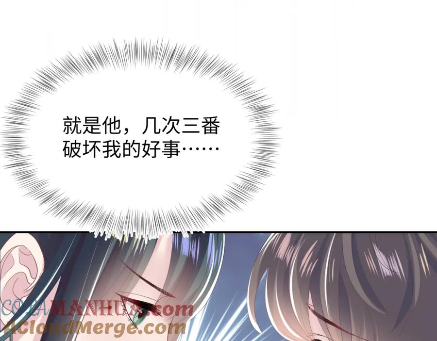 【快穿】绝美白莲在线教学 第32话 被伤害了求心疼~ 第45页