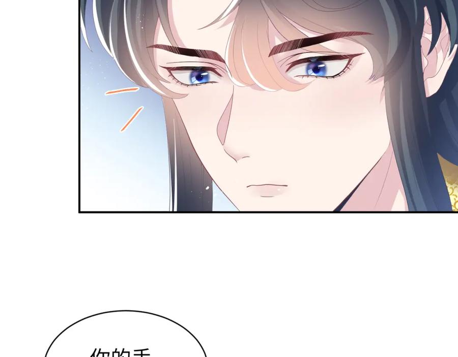 【快穿】绝美白莲在线教学 第32话 被伤害了求心疼~ 第91页