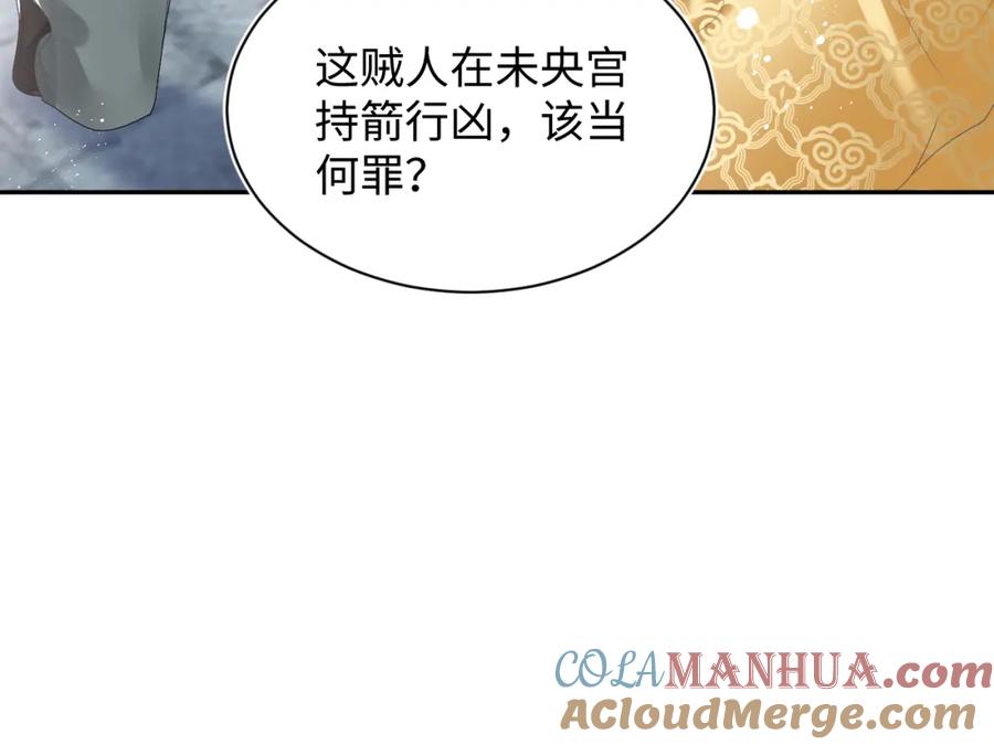 【快穿】绝美白莲在线教学 第32话 被伤害了求心疼~ 第65页