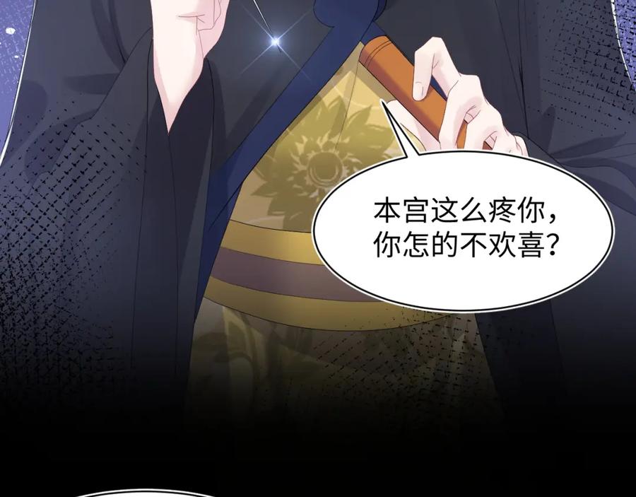 【快穿】绝美白莲在线教学 第32话 被伤害了求心疼~ 第104页