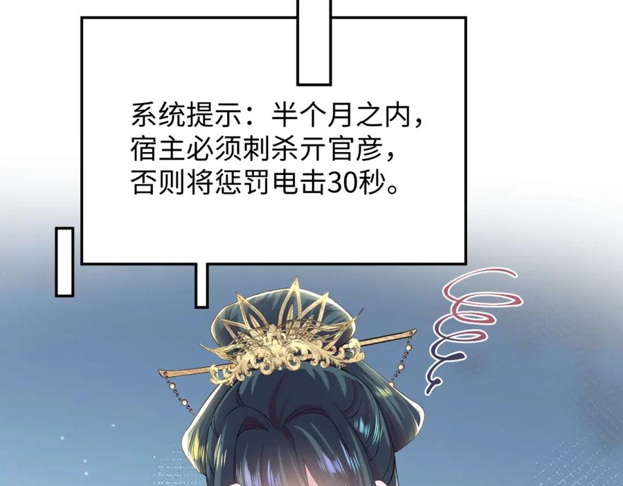 【快穿】绝美白莲在线教学 第32话 被伤害了求心疼~ 第14页