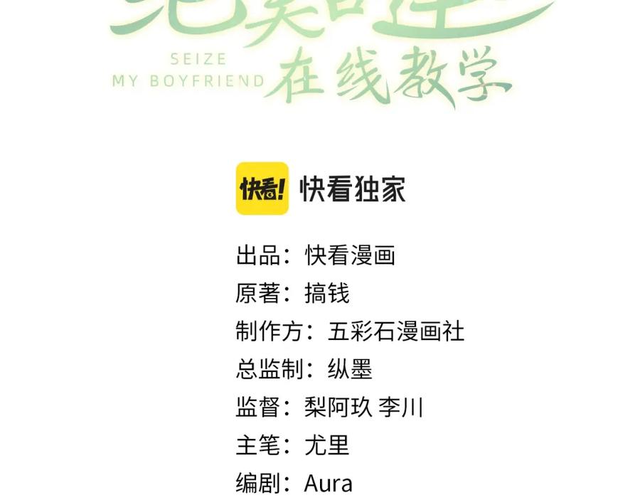【快穿】绝美白莲在线教学 第32话 被伤害了求心疼~ 第3页
