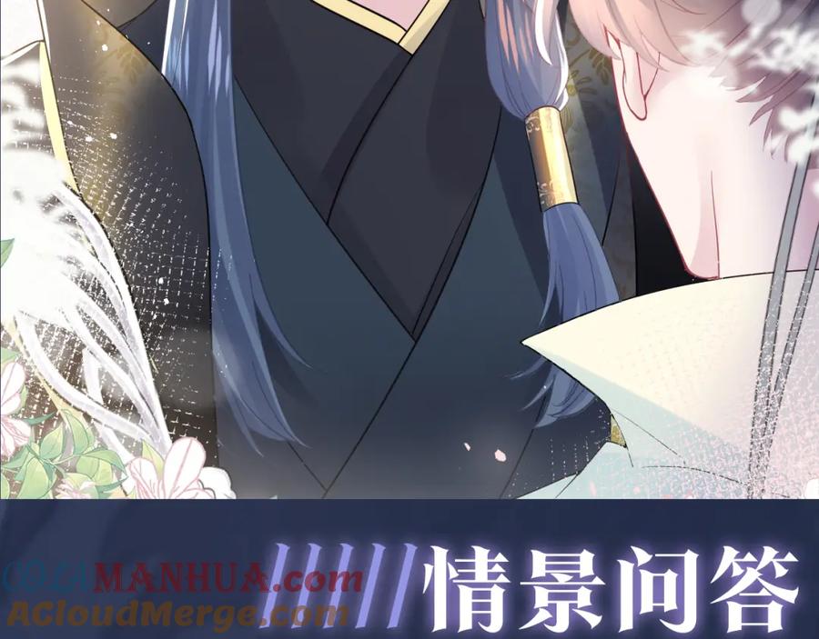 【快穿】绝美白莲在线教学 第32话 被伤害了求心疼~ 第117页