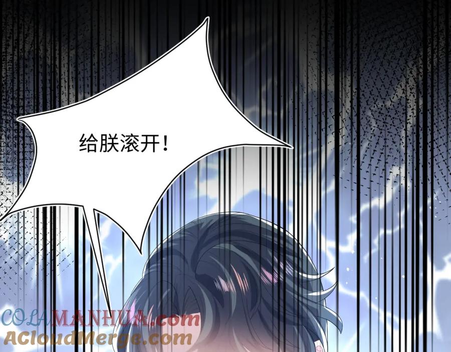 【快穿】绝美白莲在线教学 第32话 被伤害了求心疼~ 第109页