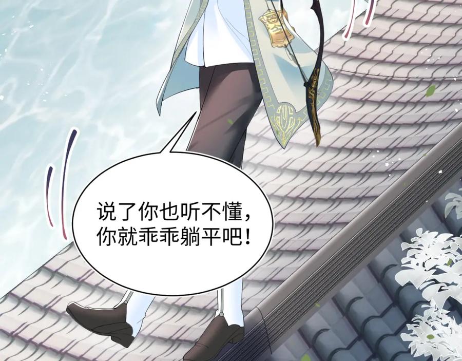 【快穿】绝美白莲在线教学 第32话 被伤害了求心疼~ 第27页