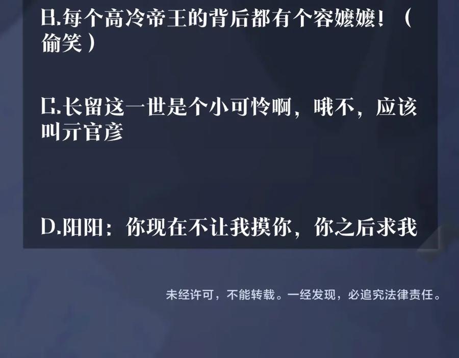 【快穿】绝美白莲在线教学 第32话 被伤害了求心疼~ 第119页