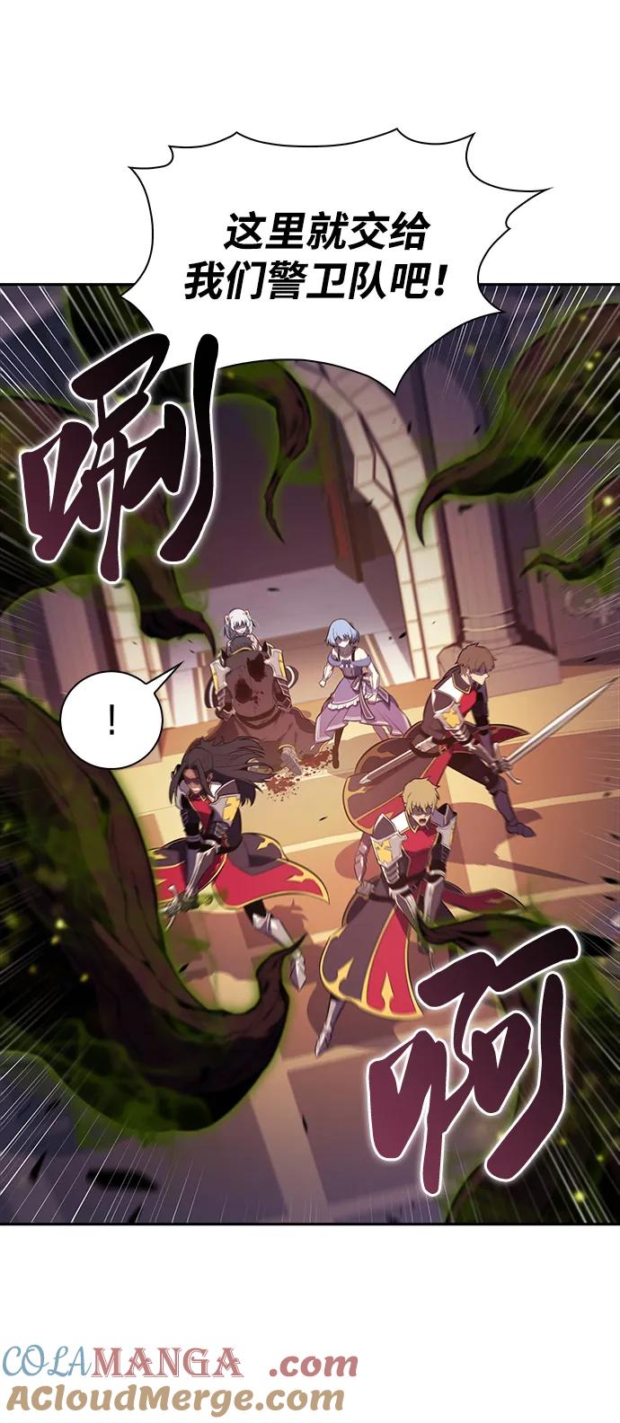 《公爵家的重生暗杀者》第34话 血之宴会（2） 第21页