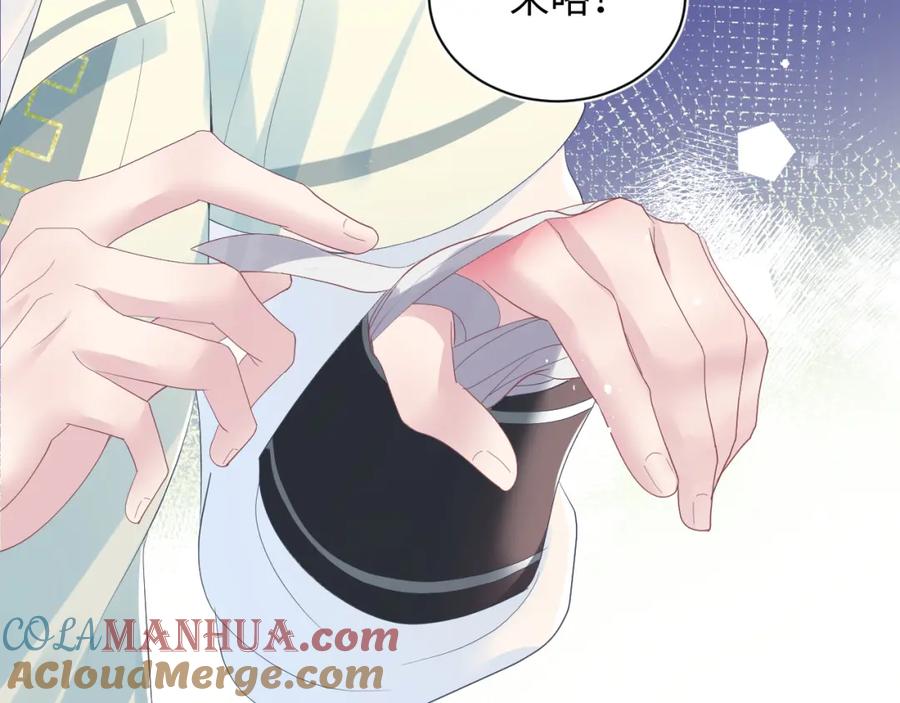 【快穿】绝美白莲在线教学 第32话 被伤害了求心疼~ 第85页