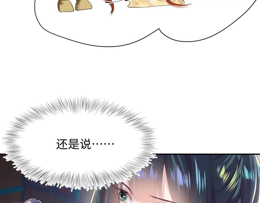 【快穿】绝美白莲在线教学 第32话 被伤害了求心疼~ 第18页