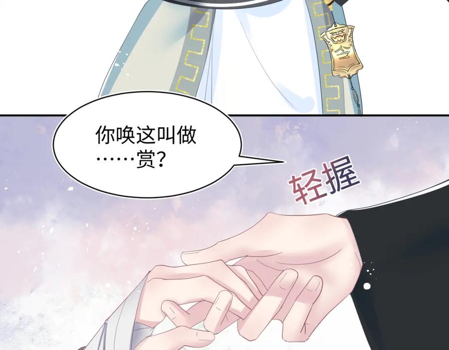 【快穿】绝美白莲在线教学 第32话 被伤害了求心疼~ 第95页