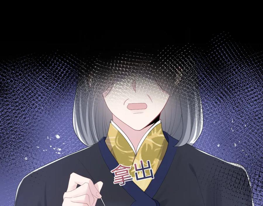 【快穿】绝美白莲在线教学 第32话 被伤害了求心疼~ 第103页