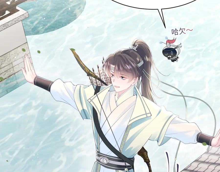 【快穿】绝美白莲在线教学 第32话 被伤害了求心疼~ 第26页