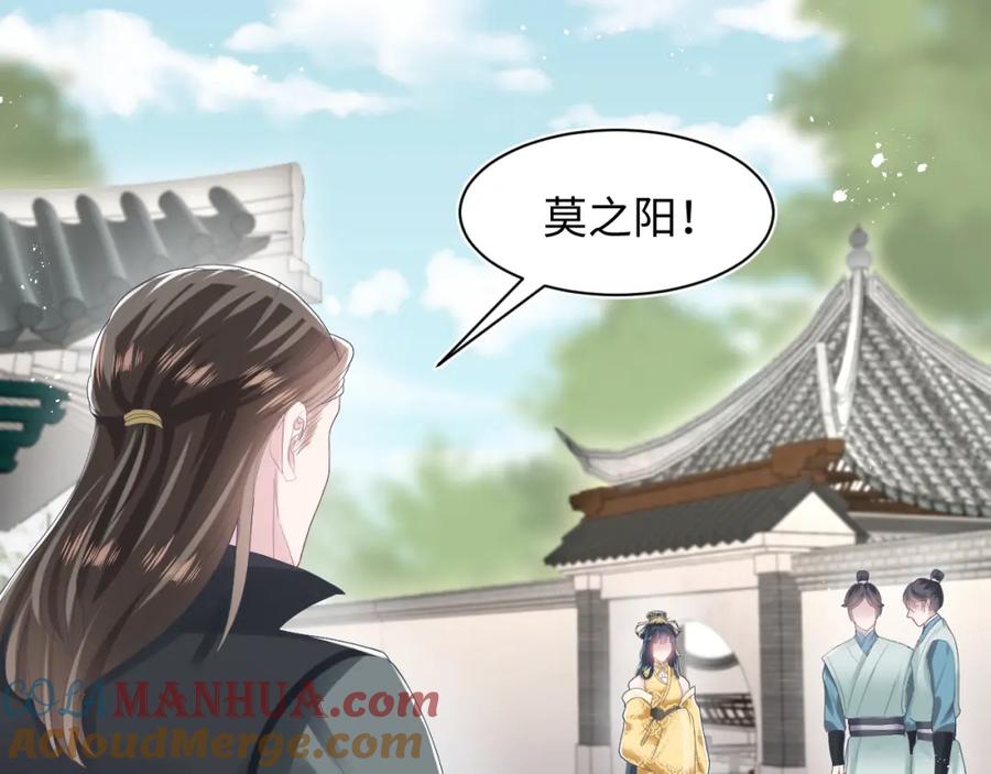 【快穿】绝美白莲在线教学 第32话 被伤害了求心疼~ 第61页