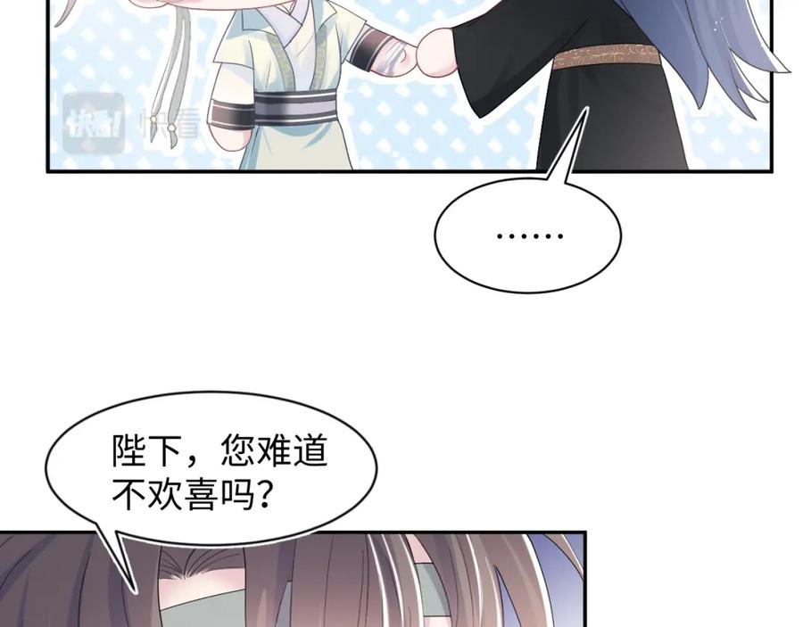 【快穿】绝美白莲在线教学 第32话 被伤害了求心疼~ 第98页