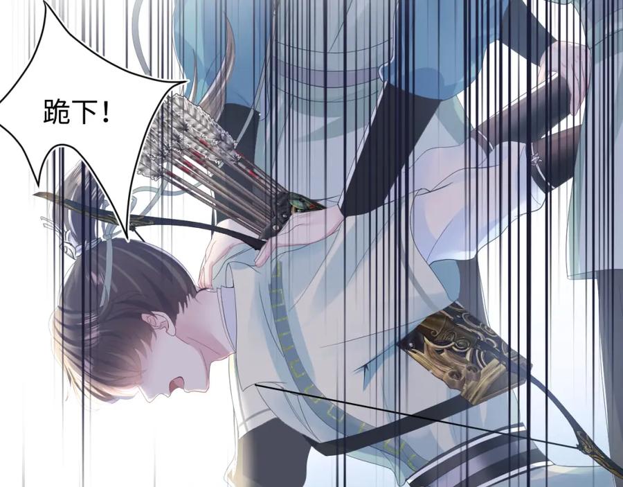 【快穿】绝美白莲在线教学 第32话 被伤害了求心疼~ 第43页