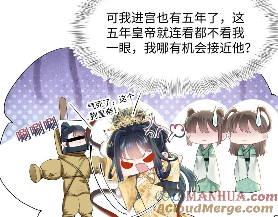 【快穿】绝美白莲在线教学 第32话 被伤害了求心疼~ 第17页